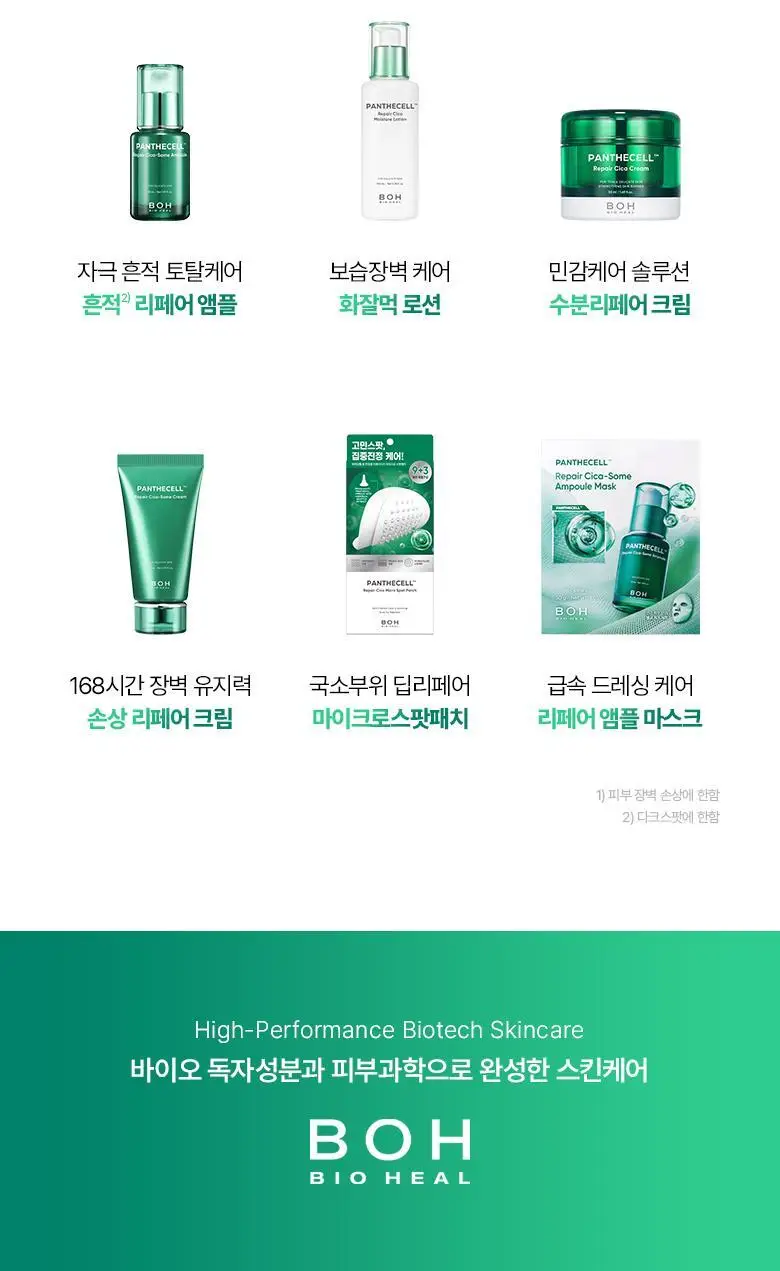 [재구매율 1위 미스트] 바이오힐 보 판테셀 리페어시카 크림미스트 120mL [기내용/단품/더블기획] 상세페이지 30
